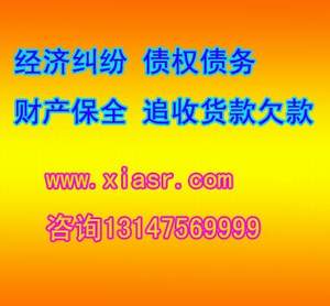 破产企业职工权益保障 法律咨询与诉前财产保全详解