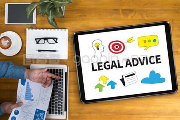 法律咨询 您的权益保障指南