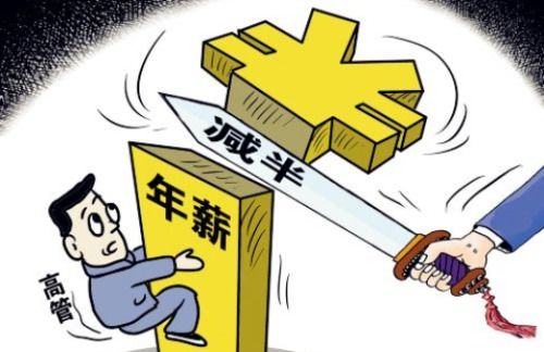 公司给员工降薪是否合法？法律分析与维权指南